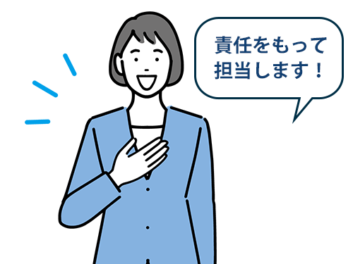 社労士が責任をもって担当